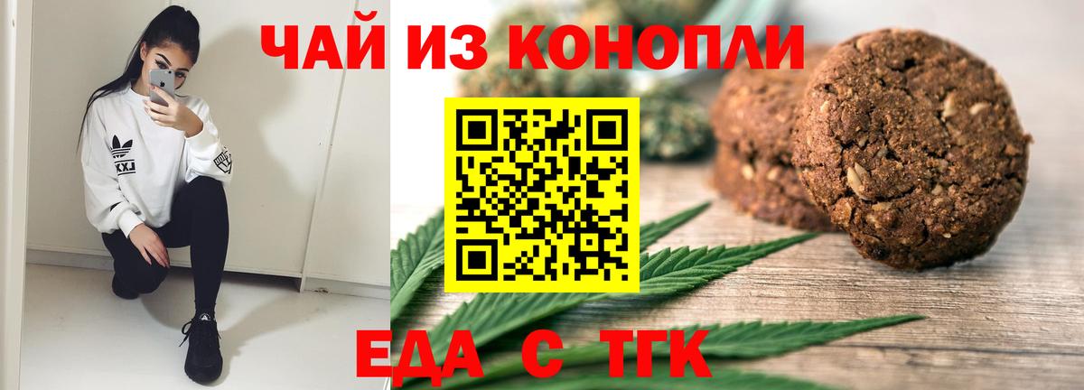 Canna-Cookies марихуана  Вход с VPN  Барабинск 