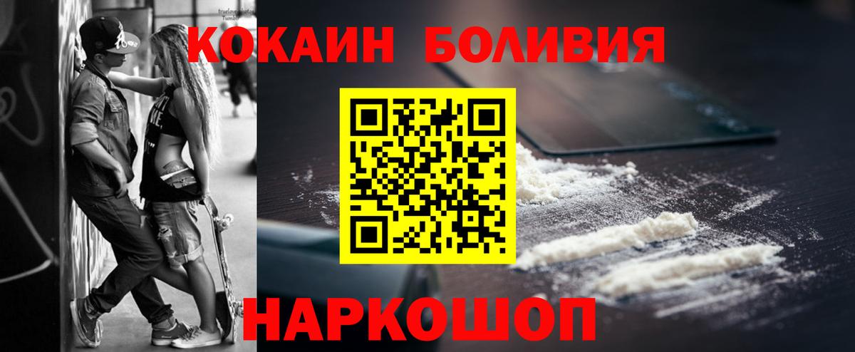 Кокаин Перу Барабинск