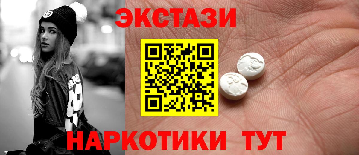 Барабинск  Ecstasy TESLA  ЭКСТАЗИ бентли  Ecstasy  Вход с VPN 