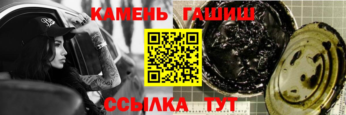 ГАШ  Вход с VPN  Гашиш гашик  Барабинск  Гашиш Cannabis 