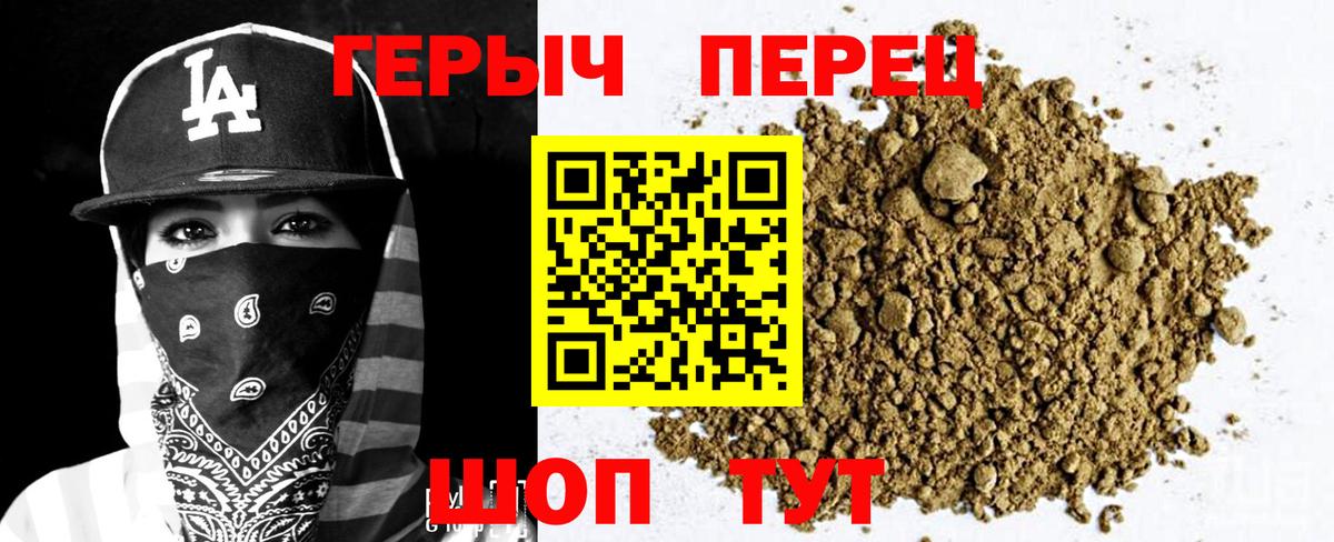Героин гречка  Вход с VPN  Барабинск 