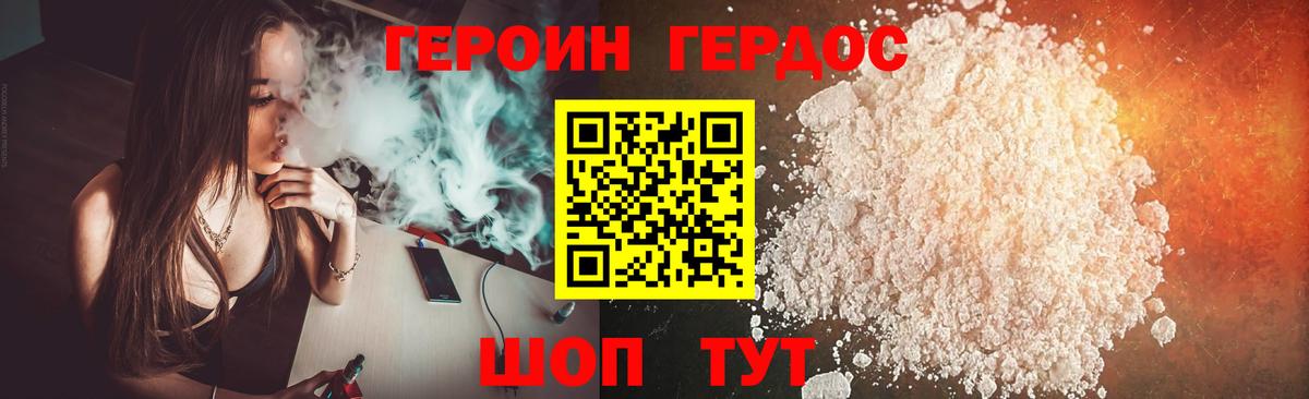 ГЕРОИН белый Барабинск