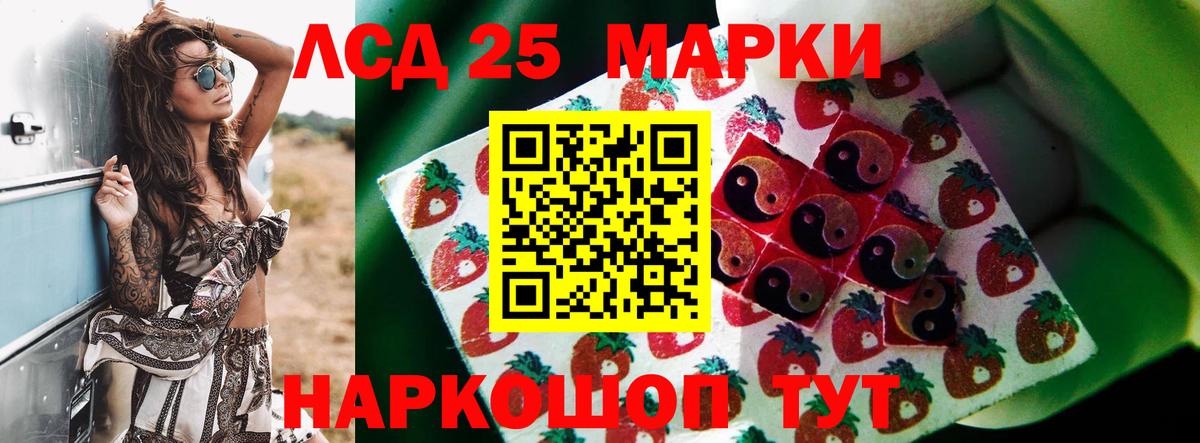 Лсд 25 экстази ecstasy Барабинск