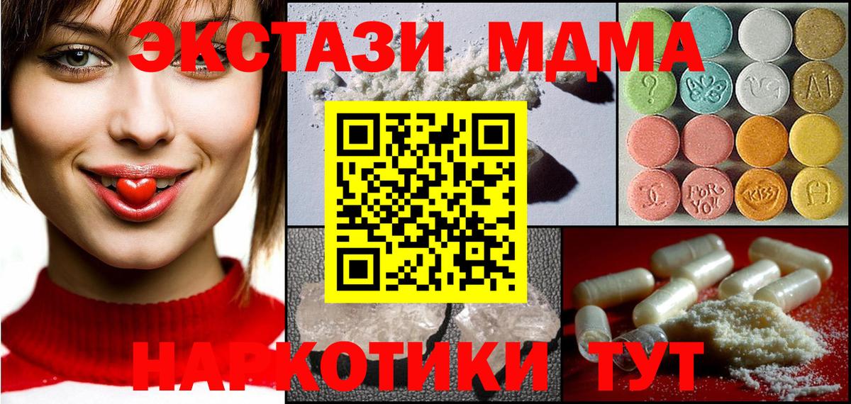 MDMA Molly Барабинск