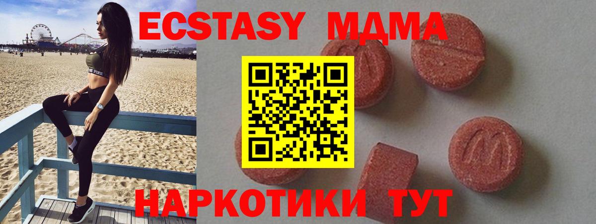 МДМА  МДМА кристаллы  Вход с VPN  Барабинск  MDMA молли 