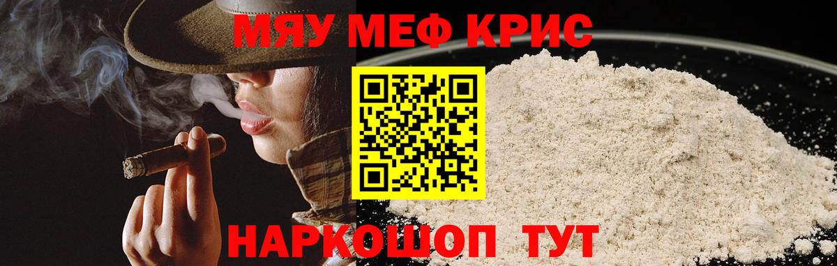 Барабинск  МЕФ мука  МЕФ мука  Вход с VPN 