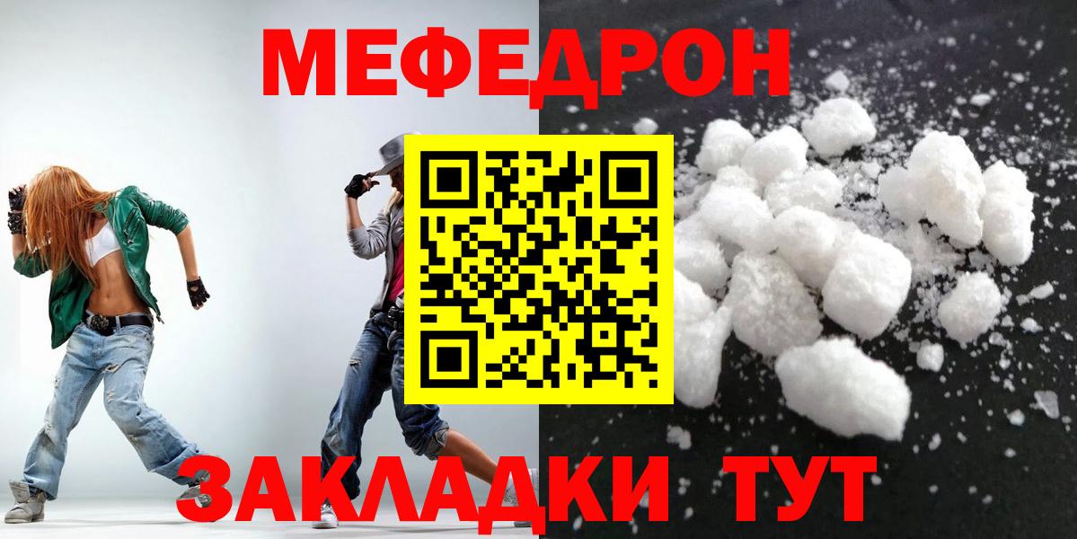 Меф кристаллы Барабинск