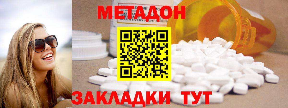 Барабинск  мега   Вход с VPN  Метадон белоснежный  Метадон кристалл 